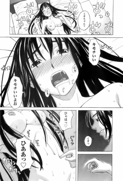 Page 164 of Miko no Koiji