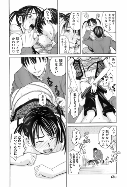 Page 181 of Miko no Koiji