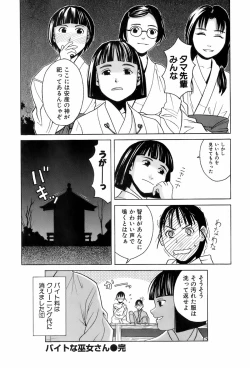 Page 27 of Miko no Koiji