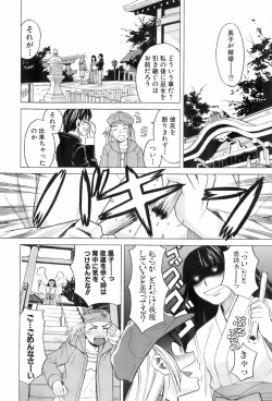 Page 33 of Miko no Koiji