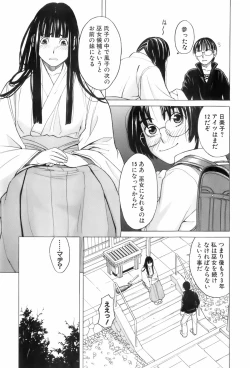 Page 34 of Miko no Koiji