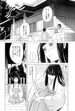 Page 36 of Miko no Koiji
