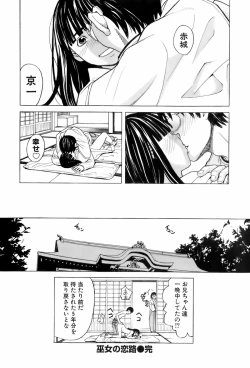 Page 49 of Miko no Koiji