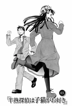 Page 51 of Miko no Koiji