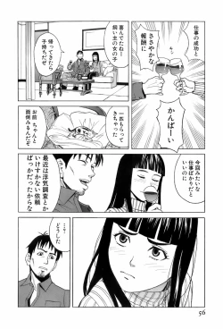 Page 59 of Miko no Koiji