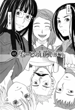 Page 91 of Miko no Koiji