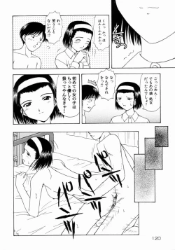 Page 122 of Petite Fille