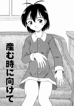 Page 143 of Petite Fille