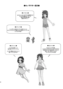 Page 36 of Futanari dayo! Formchange Takeru-kun