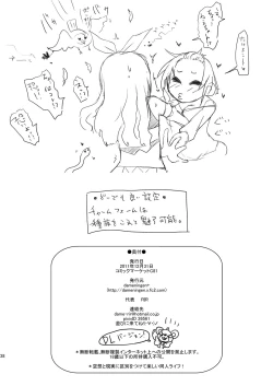 Page 38 of Futanari dayo! Formchange Takeru-kun