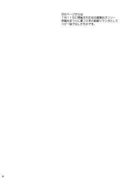 Page 25 of Toaru Kagaku no Keibiin