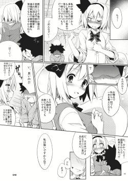 Page 15 of Myon na Tehodoki