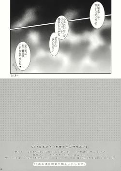 Page 8 of Futo-chan Ijimetai