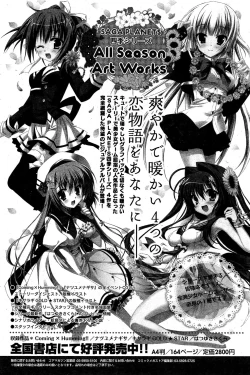 Page 117 of COMIC HOTMiLK 2012-02