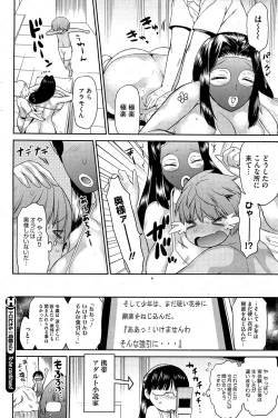 Page 137 of COMIC HOTMiLK 2012-02