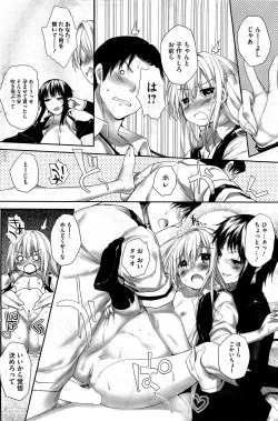 Page 151 of COMIC HOTMiLK 2012-02