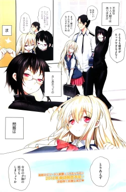 Page 169 of COMIC HOTMiLK 2012-02