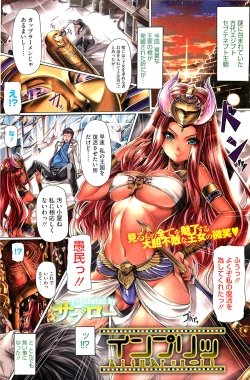 Page 170 of COMIC HOTMiLK 2012-02