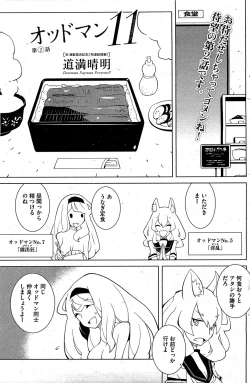 Page 178 of COMIC HOTMiLK 2012-02