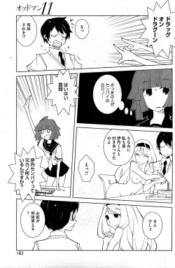 Page 182 of COMIC HOTMiLK 2012-02