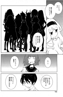 Page 183 of COMIC HOTMiLK 2012-02