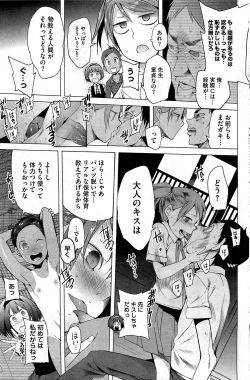 Page 188 of COMIC HOTMiLK 2012-02