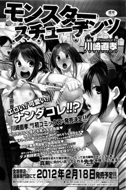 Page 206 of COMIC HOTMiLK 2012-02