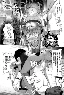 Page 216 of COMIC HOTMiLK 2012-02