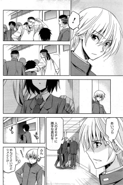 Page 223 of COMIC HOTMiLK 2012-02