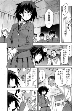 Page 224 of COMIC HOTMiLK 2012-02