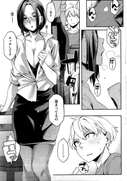 Page 22 of COMIC HOTMiLK 2012-02