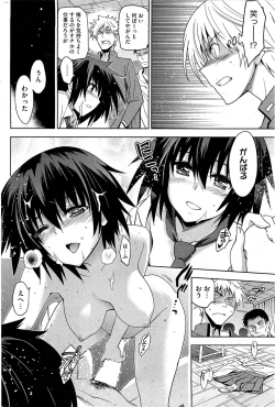 Page 233 of COMIC HOTMiLK 2012-02