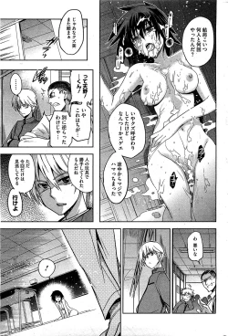 Page 242 of COMIC HOTMiLK 2012-02