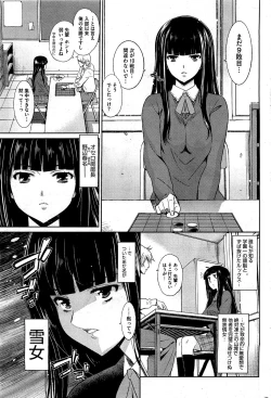 Page 248 of COMIC HOTMiLK 2012-02