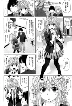 Page 269 of COMIC HOTMiLK 2012-02