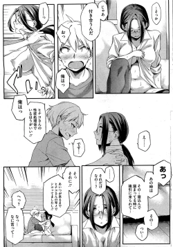 Page 26 of COMIC HOTMiLK 2012-02