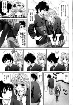 Page 270 of COMIC HOTMiLK 2012-02