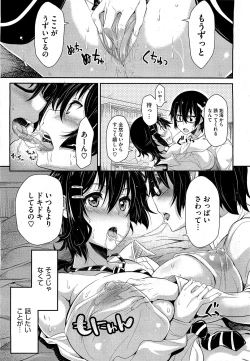 Page 290 of COMIC HOTMiLK 2012-02