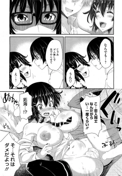 Page 292 of COMIC HOTMiLK 2012-02