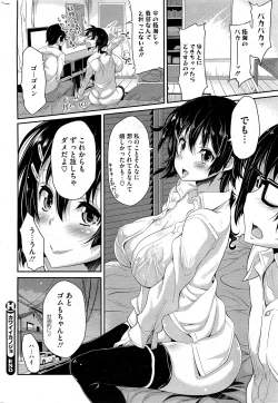 Page 301 of COMIC HOTMiLK 2012-02