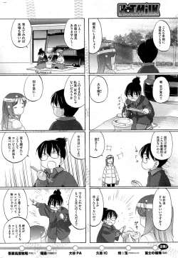 Page 305 of COMIC HOTMiLK 2012-02