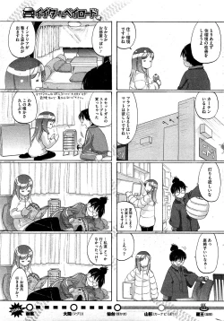 Page 306 of COMIC HOTMiLK 2012-02