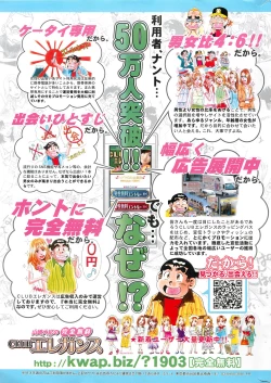 Page 324 of COMIC HOTMiLK 2012-02