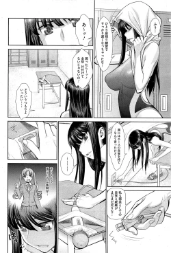 Page 73 of COMIC HOTMiLK 2012-02