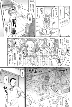 Page 98 of COMIC HOTMiLK 2012-02