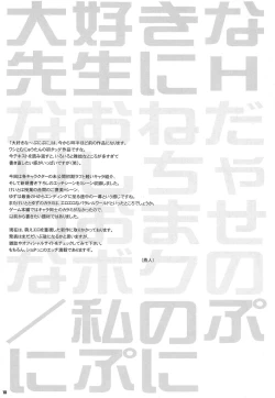 Page 9 of Puchi Puni