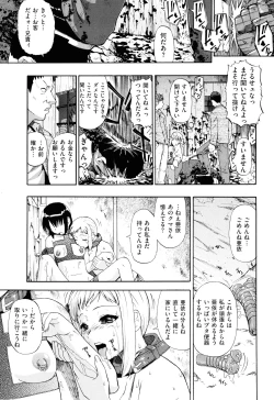 Page 112 of Watashi Kirei?