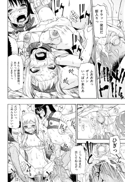 Page 135 of Watashi Kirei?