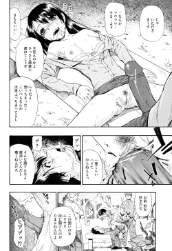 Page 13 of Watashi Kirei?