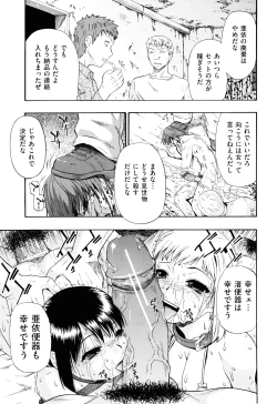 Page 148 of Watashi Kirei?